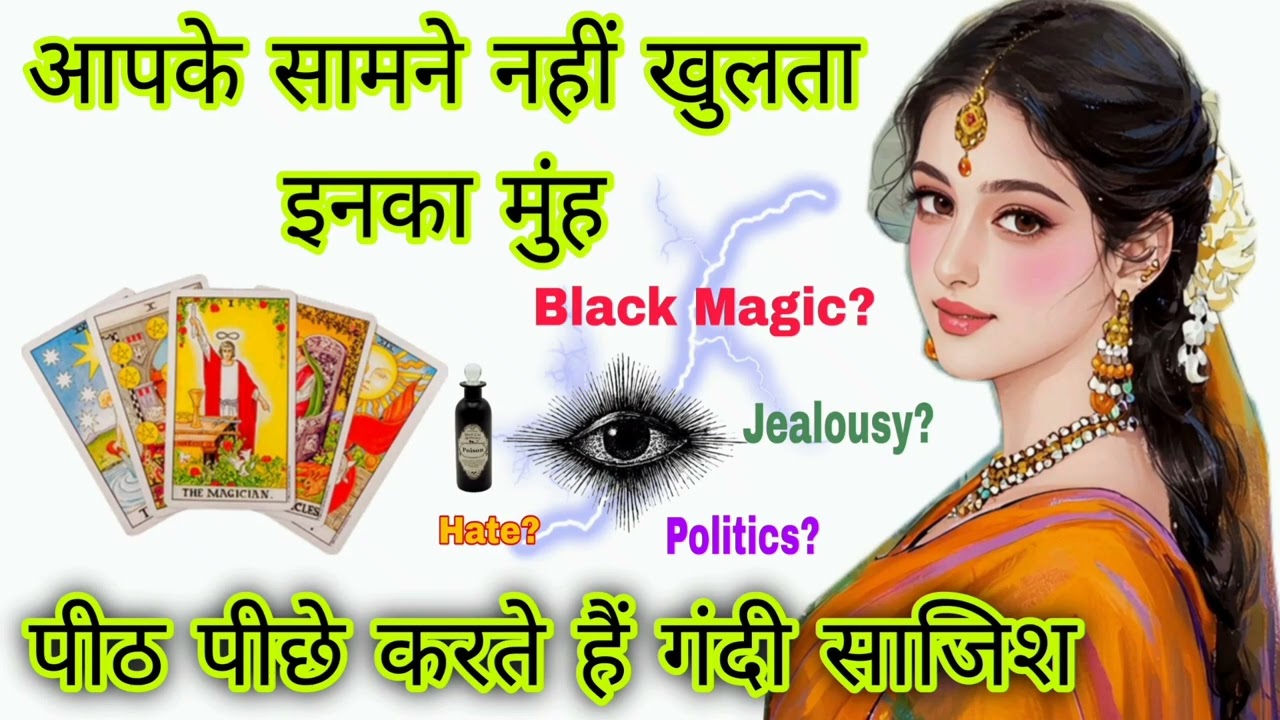 💌Apke samne nahi bol pate hain log aur peeth peeche kar rahe hain ye sab🙄 || Stay Alert 🚨|| Tarot 🔮✨
