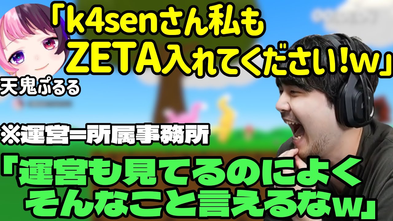 【スーパーバニーマン】強気すぎる天鬼ぷるるを心配するk4sen 【2021/11/06】