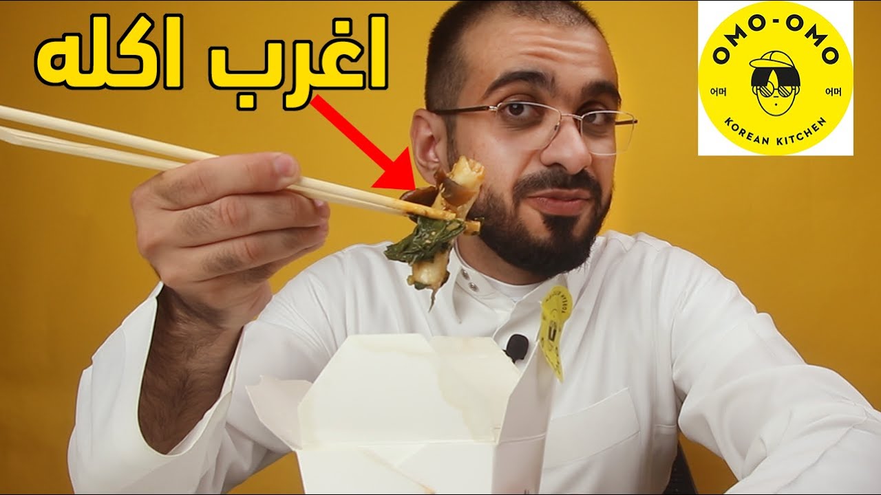 تجربة اشهر اكلة كورية | توك بوكي من omo-omo