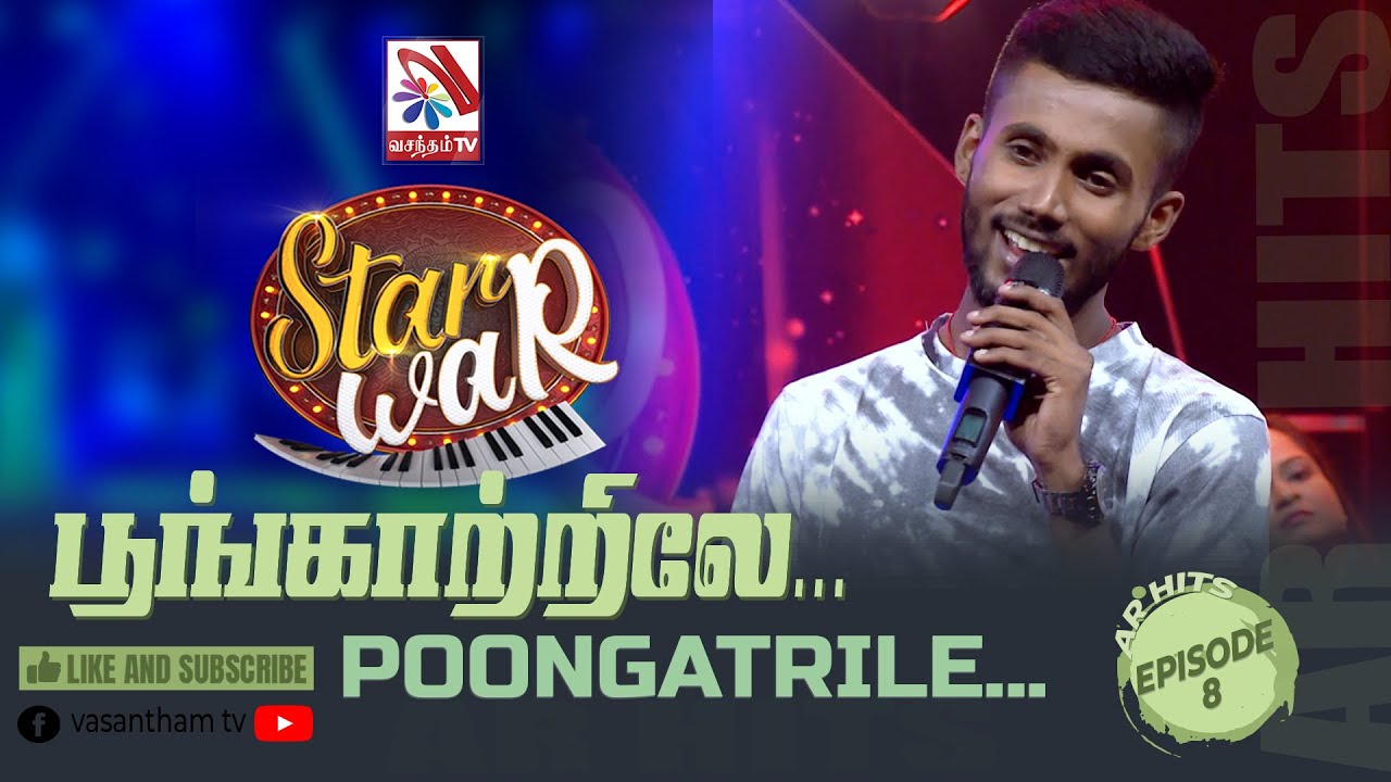 Poongatrile | Thilaxshan | Feat The Saranga | 𝑺𝑻𝑨𝑹 𝑾𝑨𝑹 | VasanthamTV | EP08