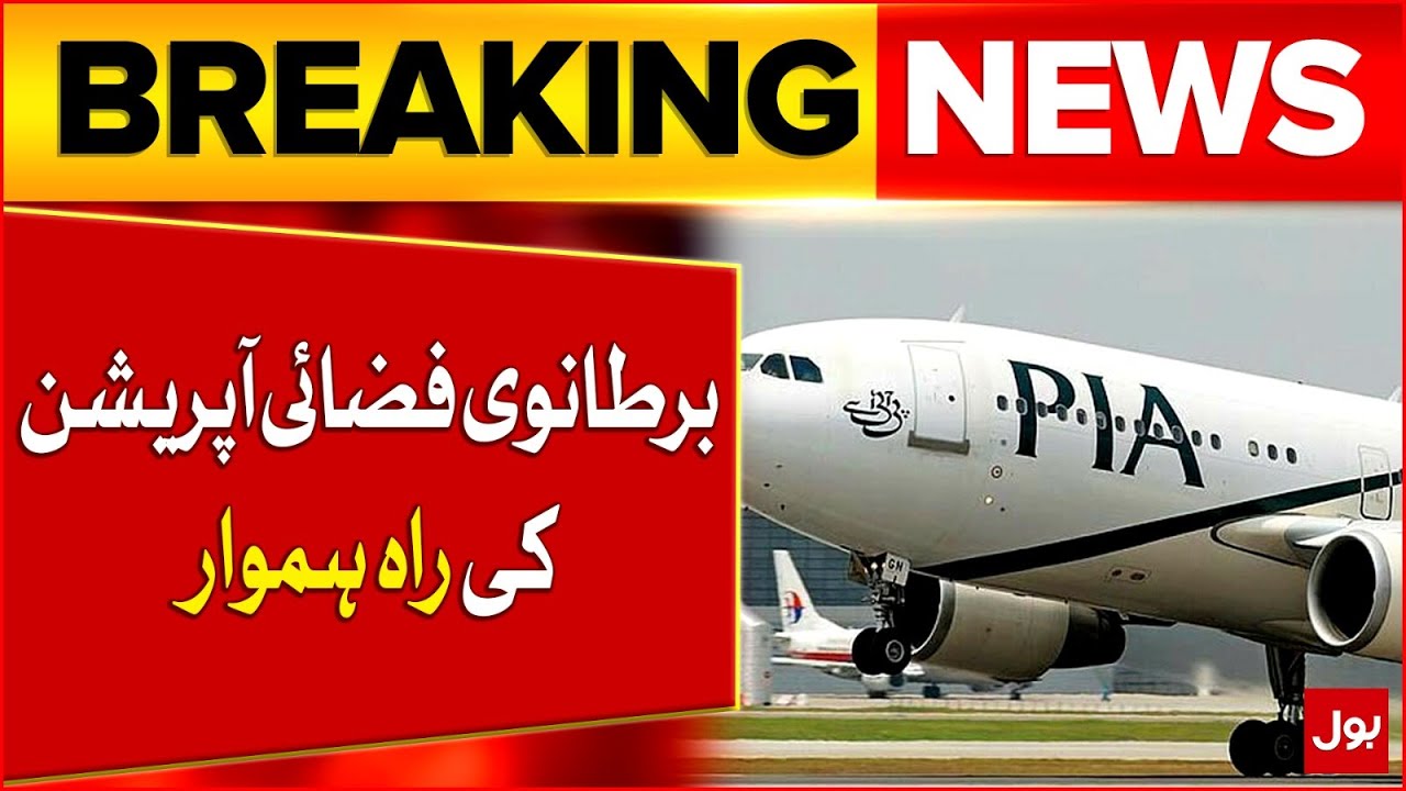 PIA Secures Third Country Operator Approval |  Paves Way for UK Flight Operations | BOL News
