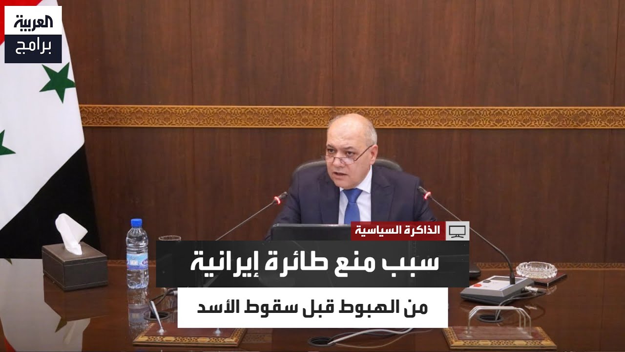 هل مُنع الدعم الإيراني عن الجيش السوري في اللحظات الأخيرة؟.. الجلالي يكشف