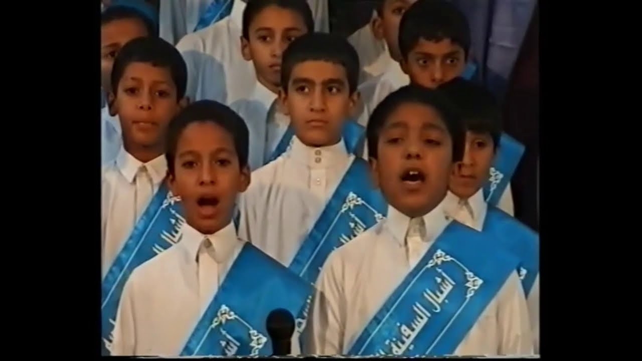 أشبال السفينة السجادية 1424هـ في ميلاد النبي الأعظم (ص) | حسينية الامام السجاد (ع) بحي بوسحبل