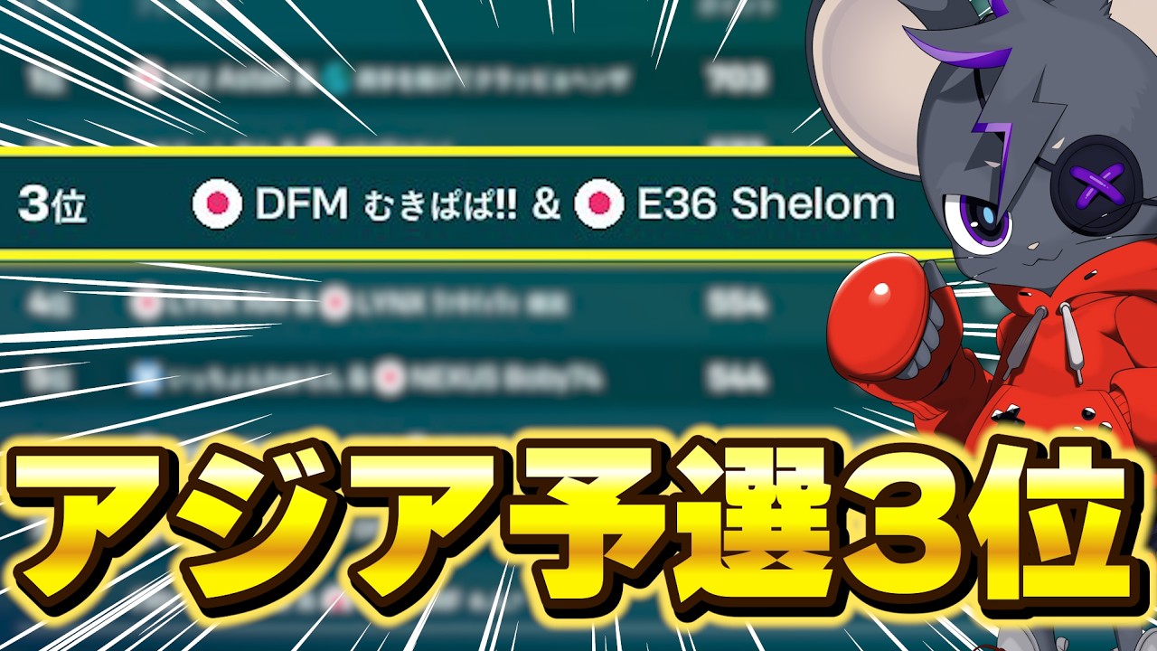 FNCSディビジョン1, 1日目3位!!🥉【フォートナイト/Fortnite】