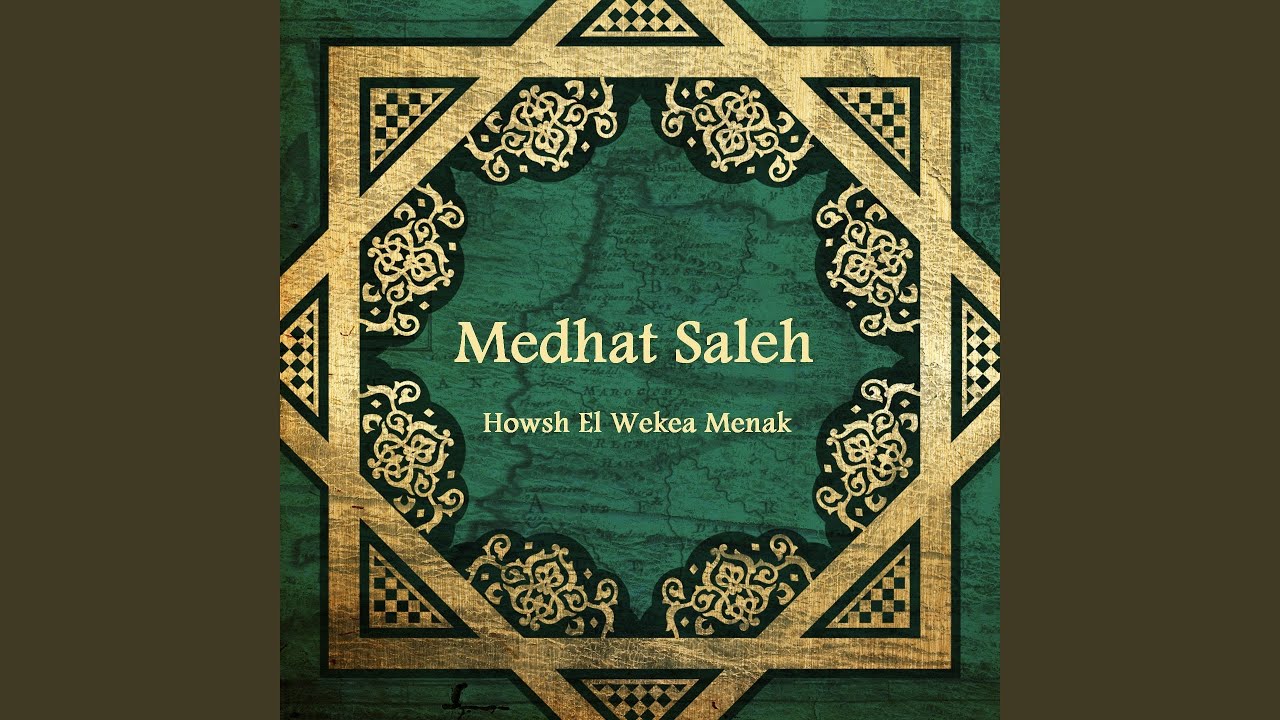 Howsh El Wekea Menak