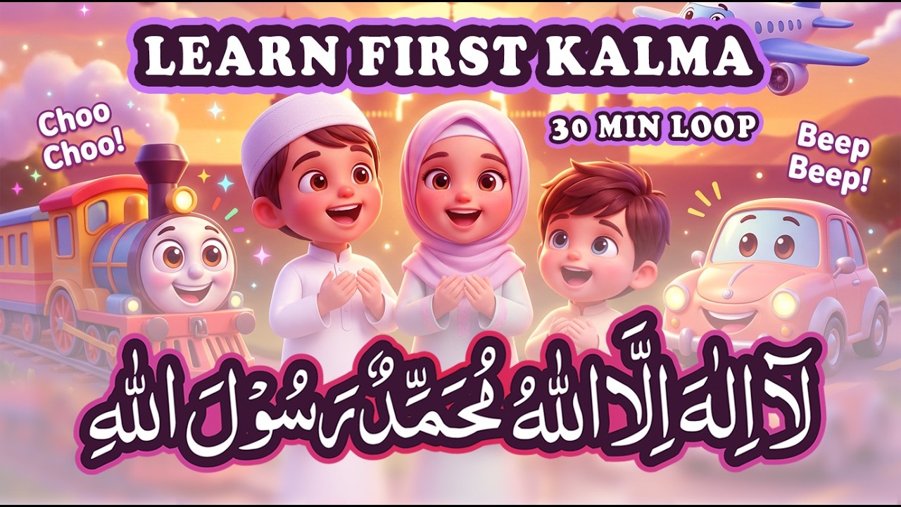 Pehla Kalma Taiyab | La ilaha illallah | Learn 1st Kalma | Best For Kids | Ramadan Special