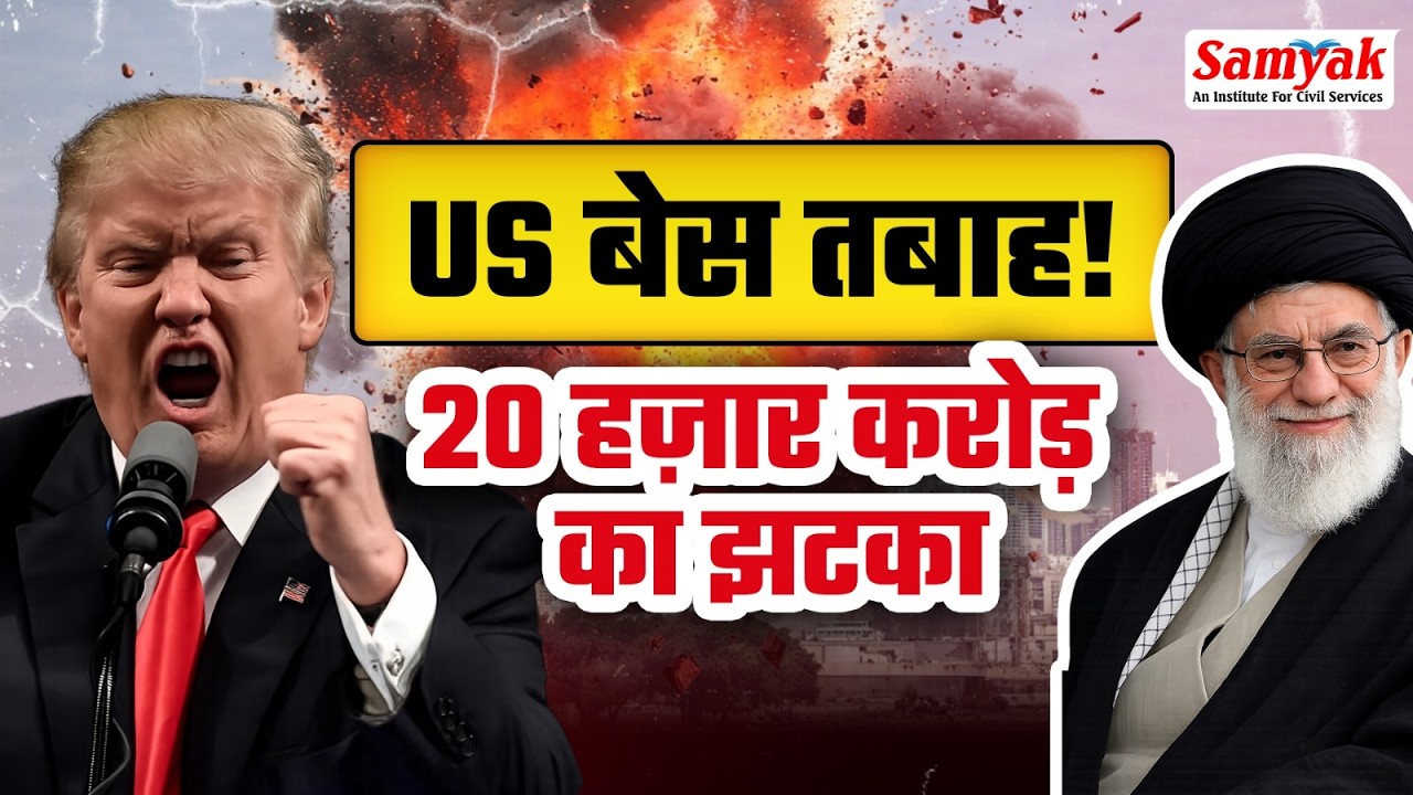 IRAN - US WAR | US बेस तबाह ! 20 हज़ार करोड़ का झटका | Iran vs Israel War Analysis #iran