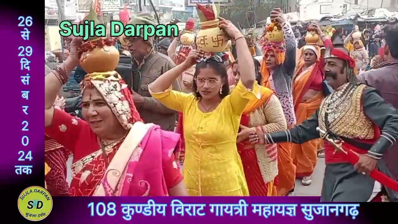 विश्व शांति के लिए 108 कुण्डीय विराट गायत्री महायज्ञ सुजानगढ़ #haridawar #shantikunj #gaytripariwar