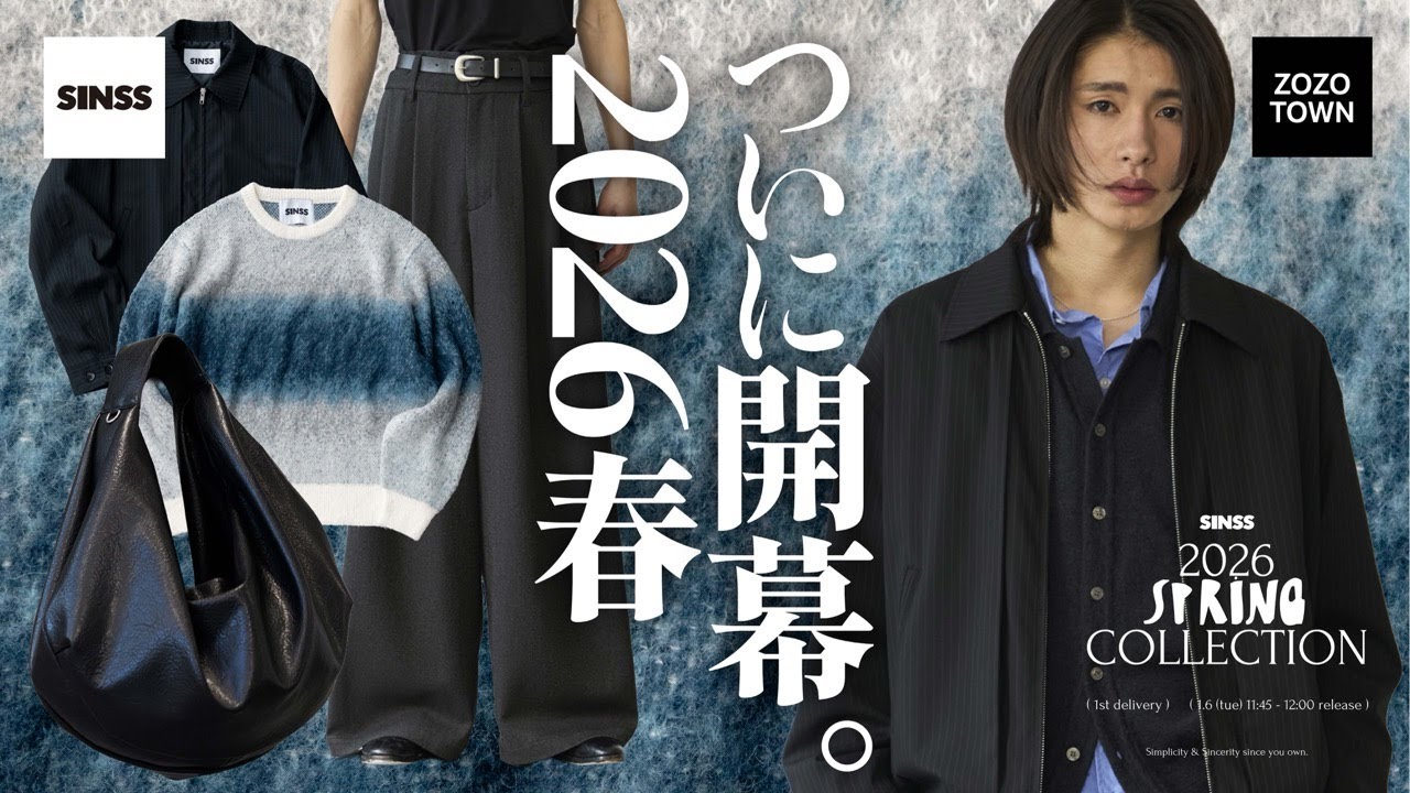 【解禁】2026春コレクション。ZOZOTOWNにて発売される即完したSINSS名作スラックスが復活。
