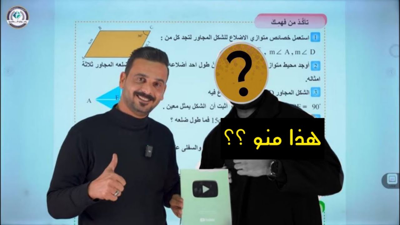 رياضيات الثاني متوسط حل تمارين تأكد من فهمك صفحة 112 منهج 2025