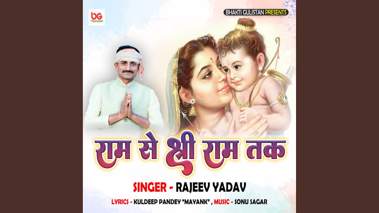 Raam Se Shree Raam Tak (Hindi)