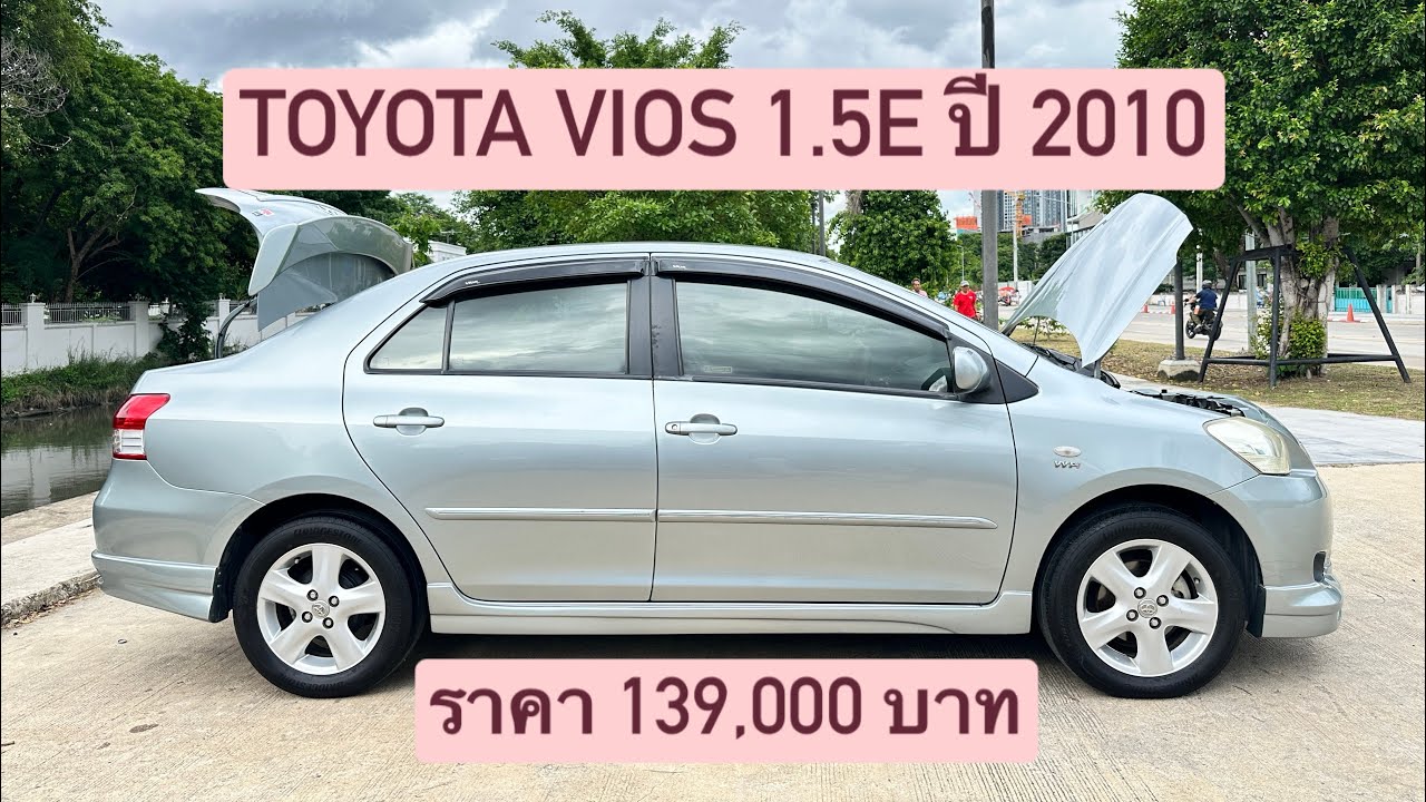 ❌ขายแล้วค่ะ❌ Toyota VIOS 1.5 E AT 2010