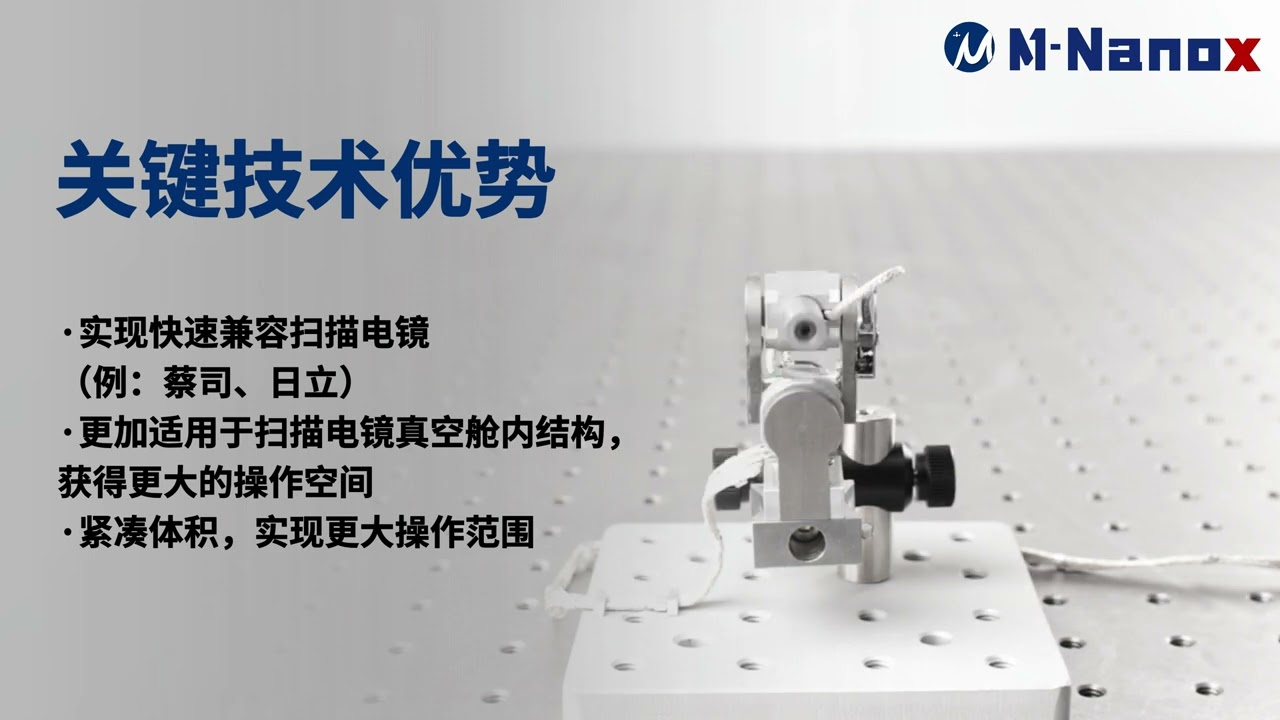 M-Nanox1×3纳米操作机