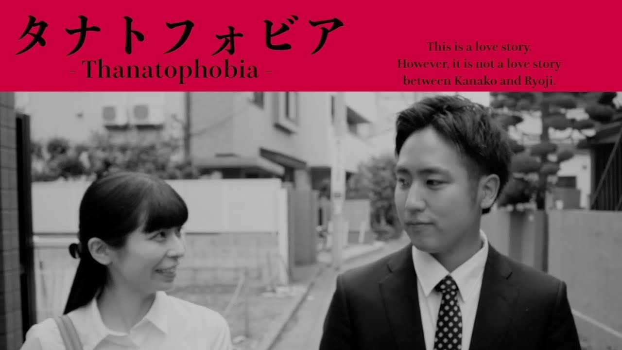 ショートドラマ【タナトフォビア】半年ぶりに戻って来た友達がちょっとおかしい　  (イヴドラVol132）イヴの世界