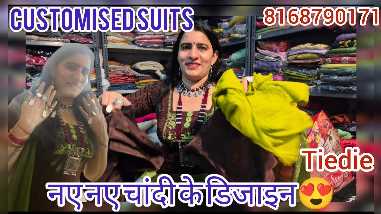 मशीनी कढ़ाई के सूट❤️ हैंडवर्क के सूट टाइडाई के साथ💖 चांदी की ज्वेलरी के सेट❤️ kurtiya hi kurtiya