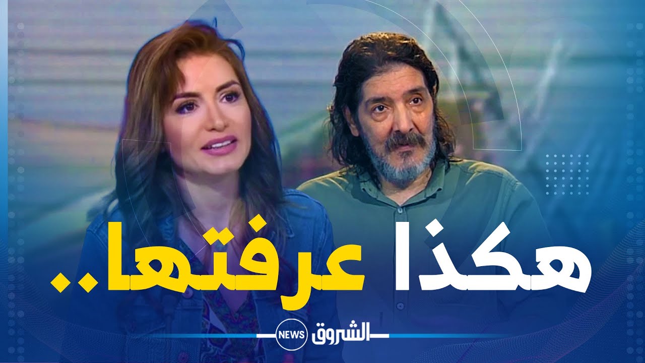 هذا ما قاله طارق العربي طرقان عن الفنانة رشا رزق ..