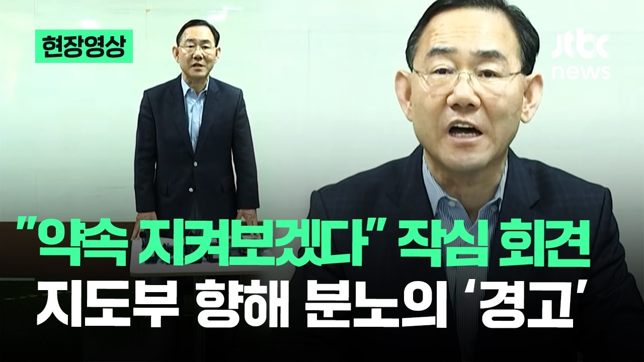 [현장영상] 