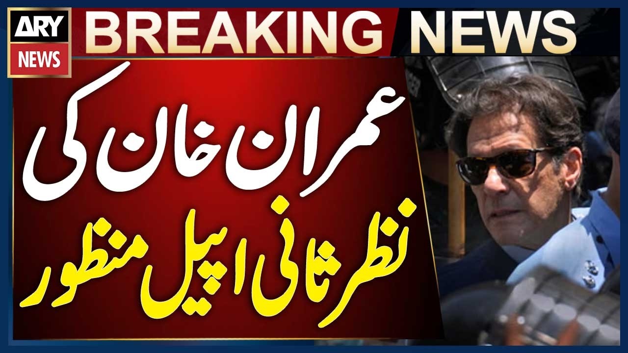 Supreme Court Accepts Imran Khan Review Appeal in Rs10 Billion Case