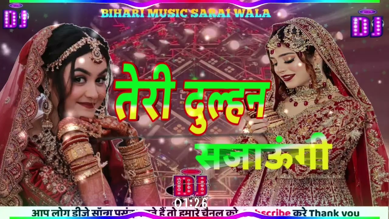 तेरी दुल्हन सगाऊगी।। Teri Dulhan Sajaugi ।। Hindi Dj song ❤️ Wedding song ❤️ Hindi Dj remix song ❤️ 