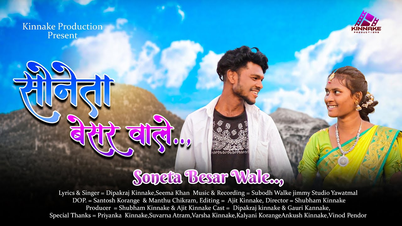 Soneta Besar Wale || सोनेता बेसर वाले || New Gondi Song 2023 | Dipakraj Kinnake | Kinnake Production