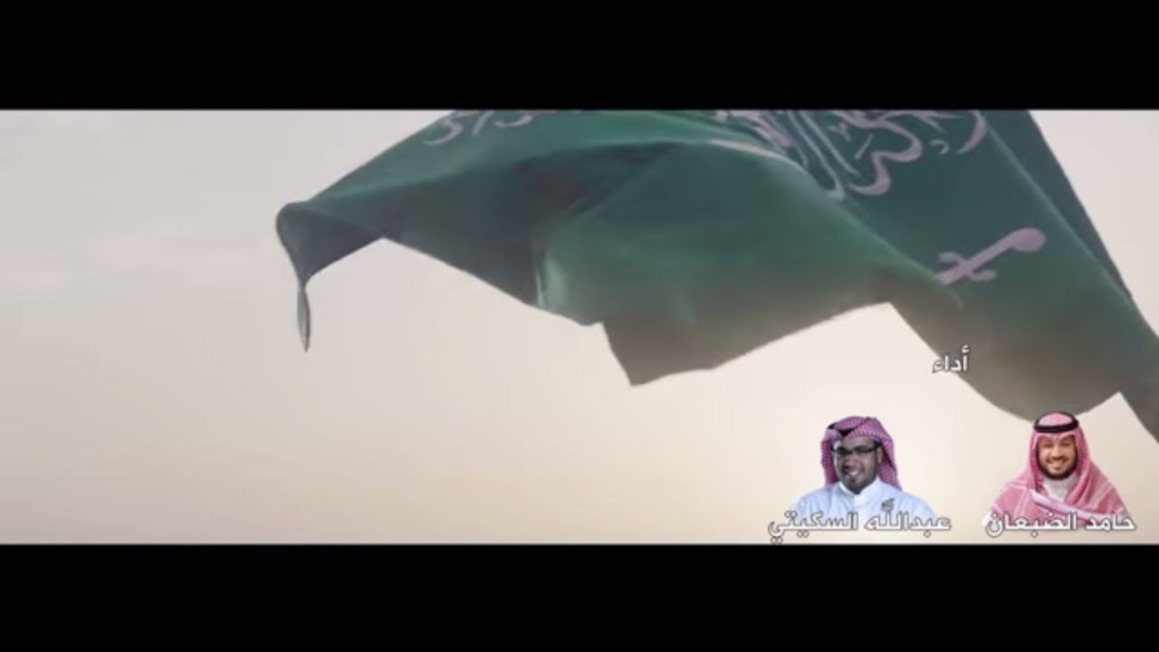 بلادي منار الهدى / حامد الضبعان - عبدالله السكيتي