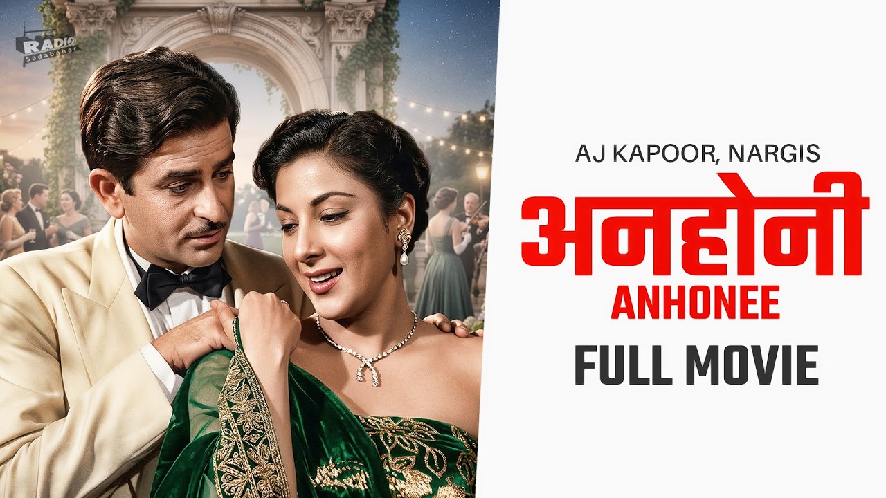 Anhonee (1952) Full HD Movie | Raj Kapoor | Nargis | Classic Bollywood Film