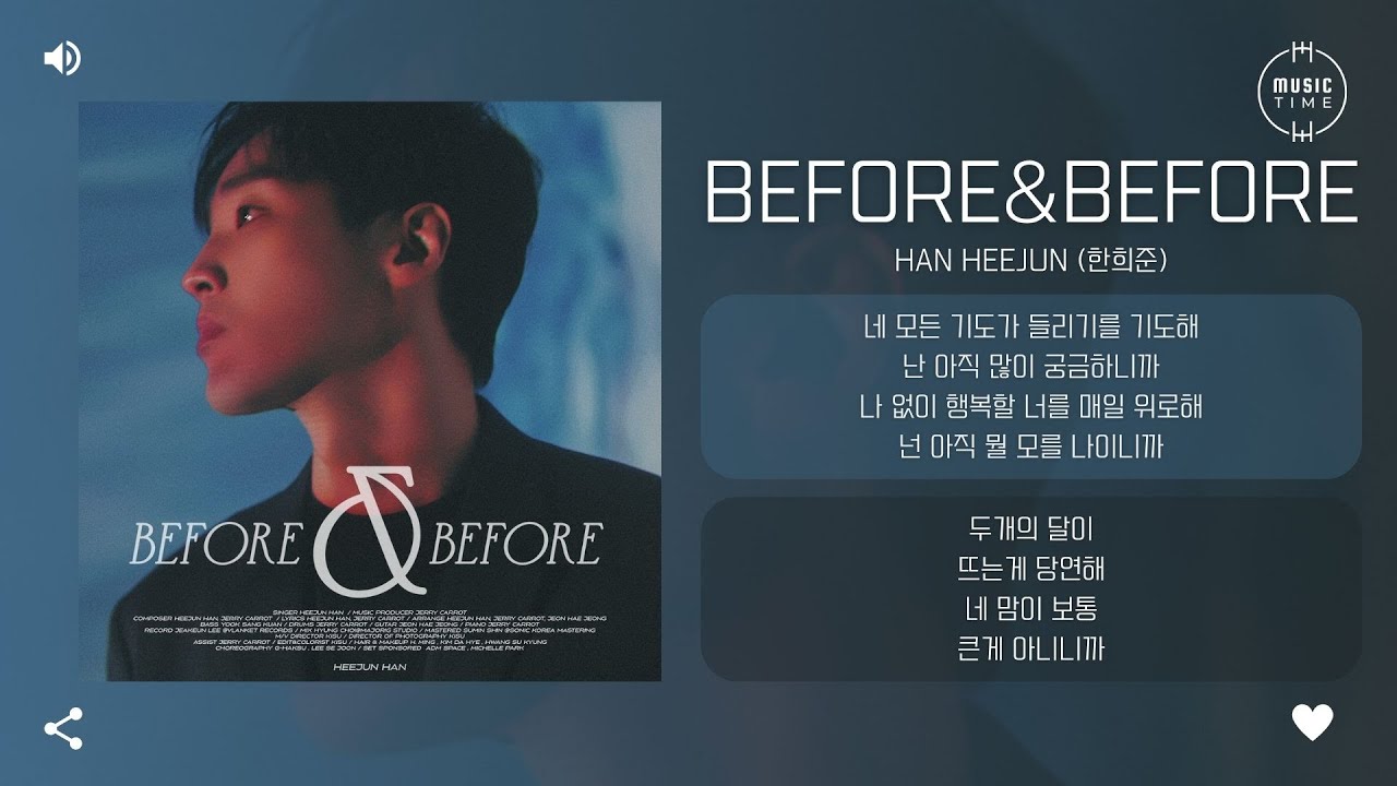 HAN HEEJUN (한희준) - Before&Before [가사]