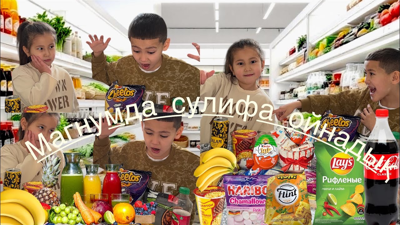 Нұрисламмен Аяла магнумда сулифа ойнап тәттілер ұтып алды😍🍭🍡🍧🧁🍨🍦🍰🎂🍫🍭🍿🍩