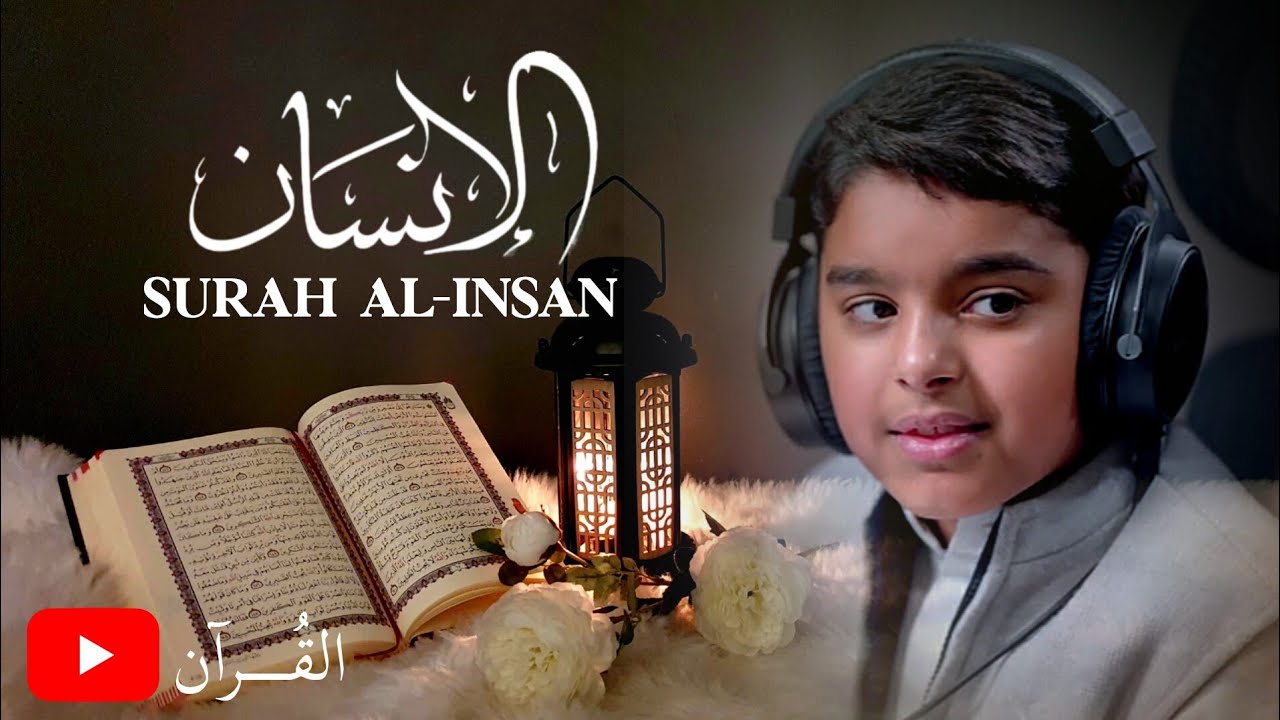 Surah Al-Insan (Dahar) | Usman Al-Hadad | القرآن