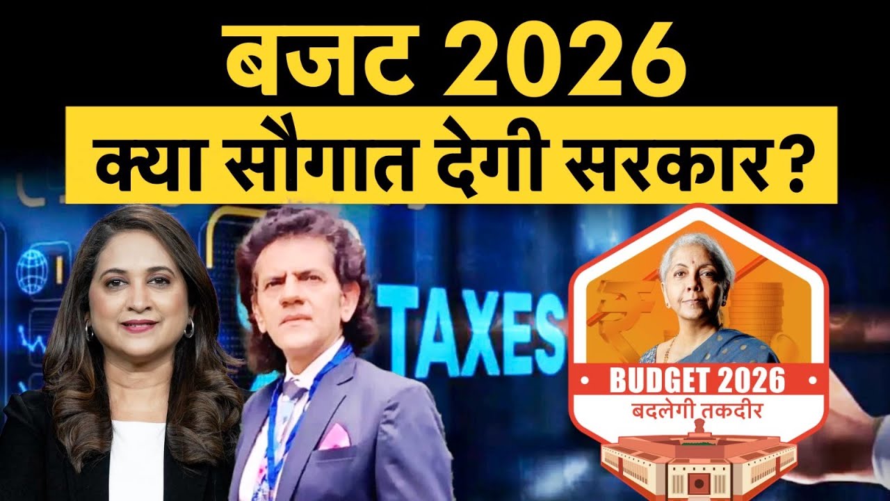 Budget 2026 | Sharad Kohli Exclusive on Budget 2026 : New Tax Regime में क्‍या होने वाला है? Money9