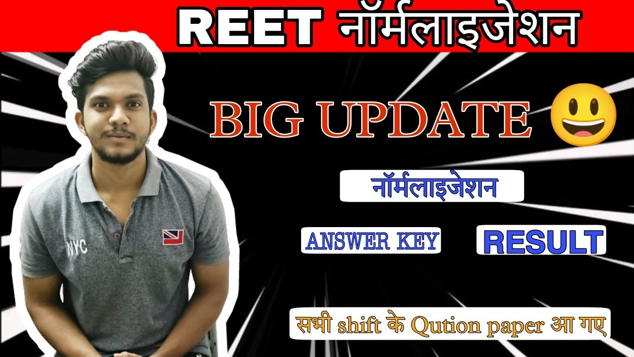 REET 2022 ANSWER KEY | REET 2022 RESULT | REET NORMALISATION UPDATE | REET PATRTA PARIKSHA 2022