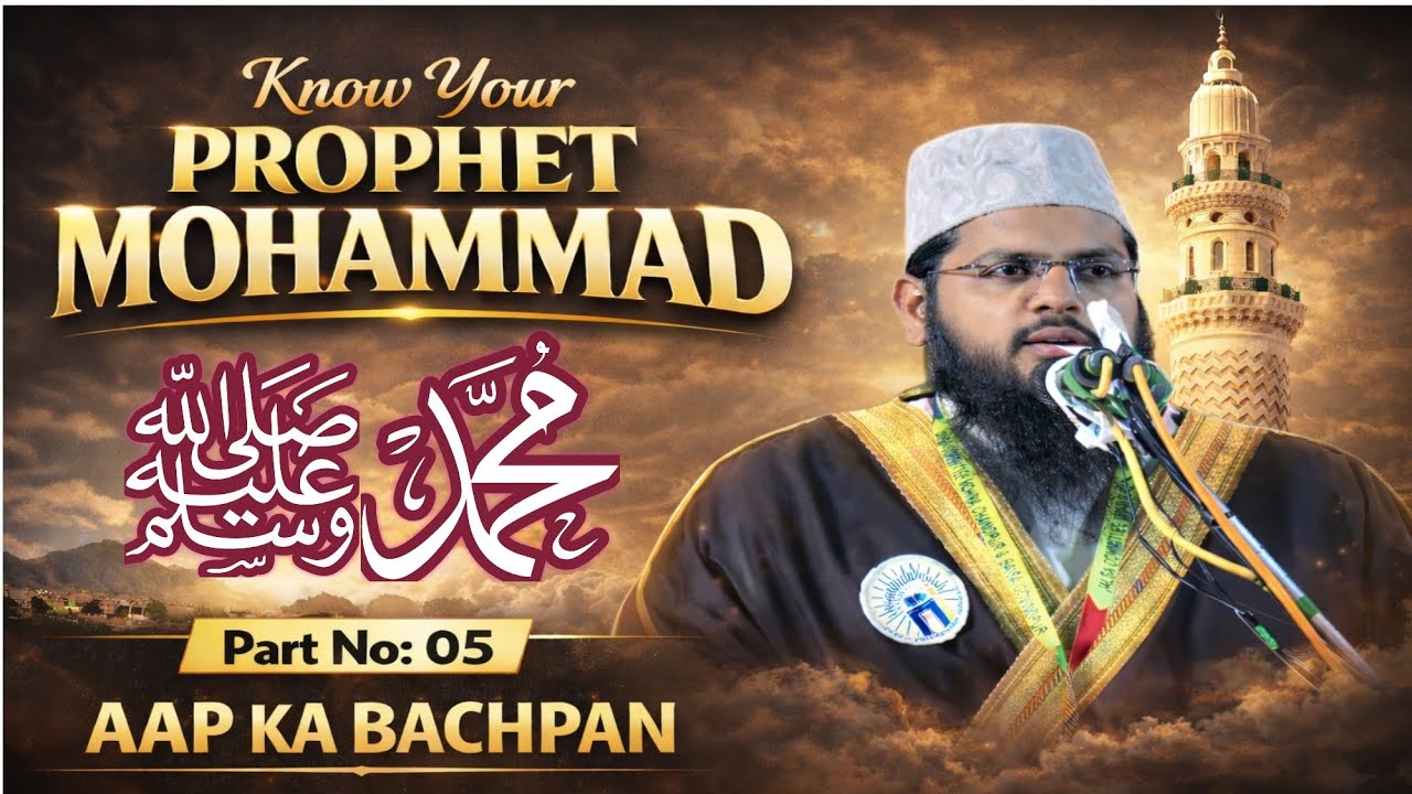 Part 05॥ Aap ﷺ Ka Bachpan॥ Know Your Prophet 