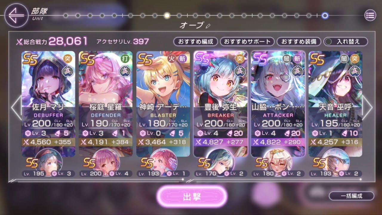 【ヘブバン】オーブボスⅣ アモンΩ 魔王パ 3ターン フルオート ノーダメ【ヘブンバーンズレッド】