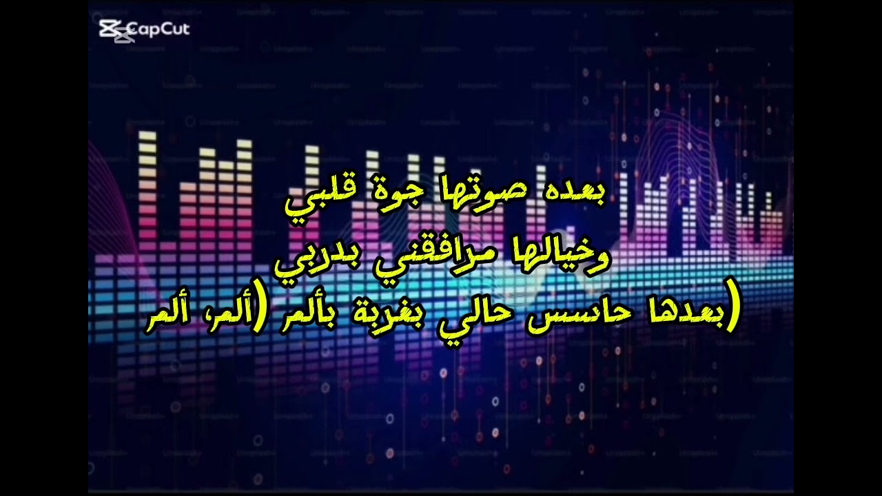كريوكي آخر نظرا بيني وبينه 
