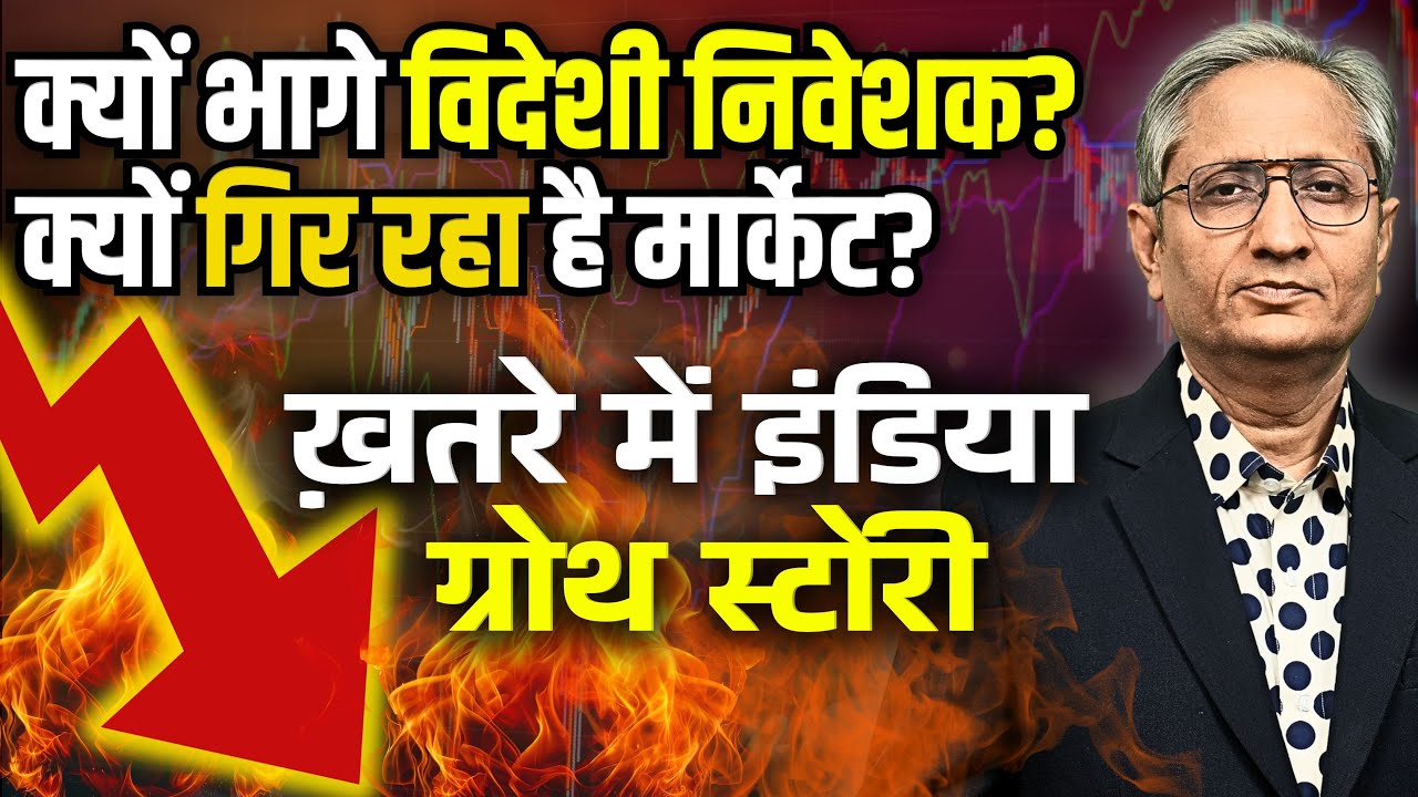 मार्केट में हाहाकार, निवेशकों का 16 लाख करोड़ साफ़! Market Bloodbath, 16 lakh crore lost!