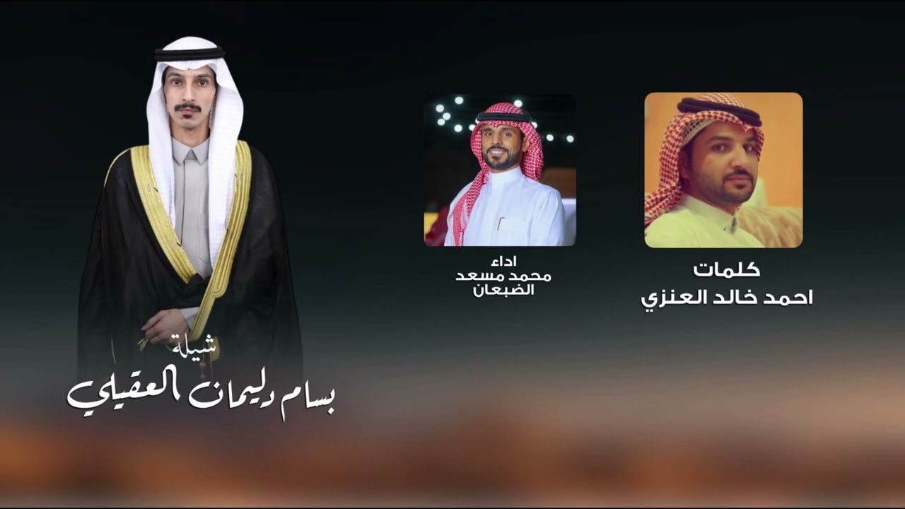 شيلة بسام شبيب دليمان 