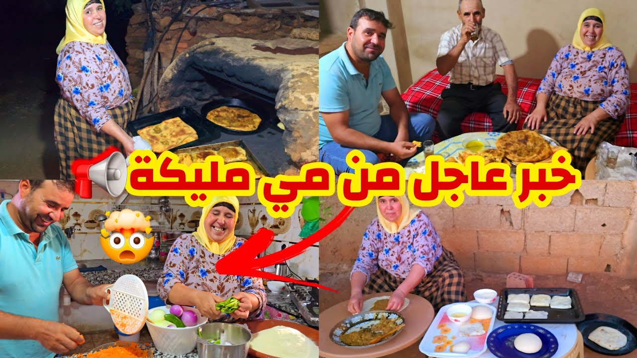 أخيرا خدات مي مليكة القرار ديالها🤯وغادي تبدا فالاجراءات🤔😱➕️اليوم برعاتنا بأحسن مسمن معمر على العواد😋