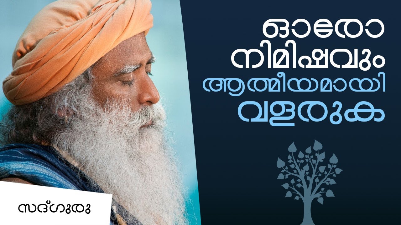 ഓരോ നിമിഷവും ആത്മീയമായി വളരുക Growing spiritually every moment
