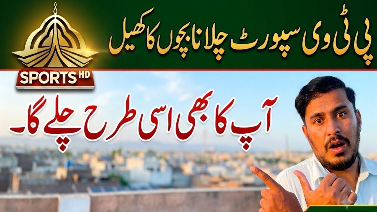 PTV Sports HD Working on PakSat MM1 | New Dish Antenna Settings 2026 | Latest Frequency Update 