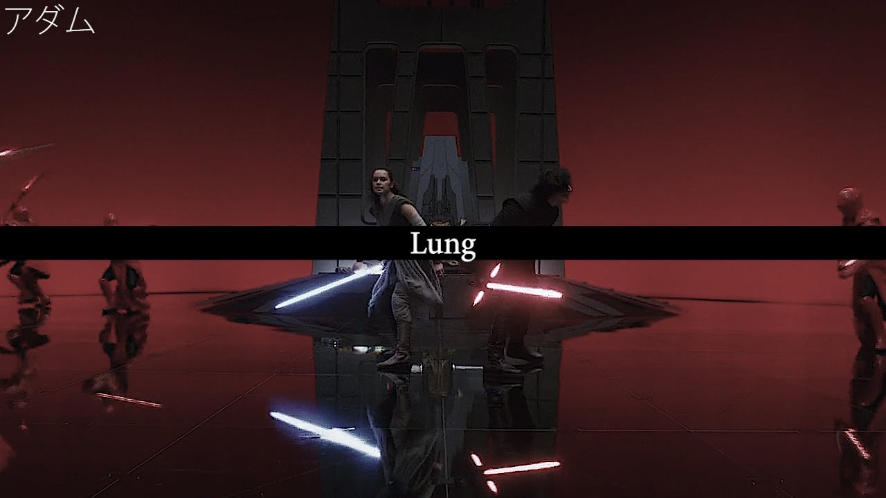 Reylo | Lung