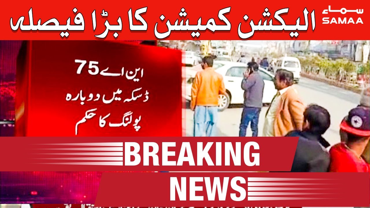 Breaking news Election commission big decision for Daska NA 75 results | SAMAA TV