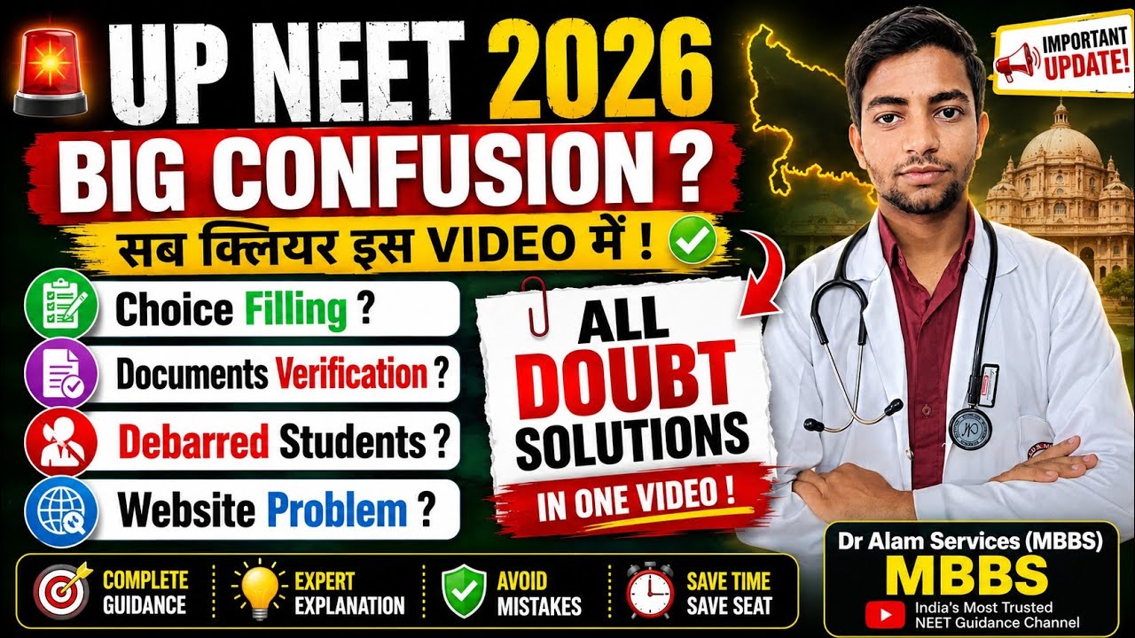 UP NEET 2026: Выбор вуза? | Проверка документов | Проблемы с сайтом #neet2026 #upneet #upneet2026