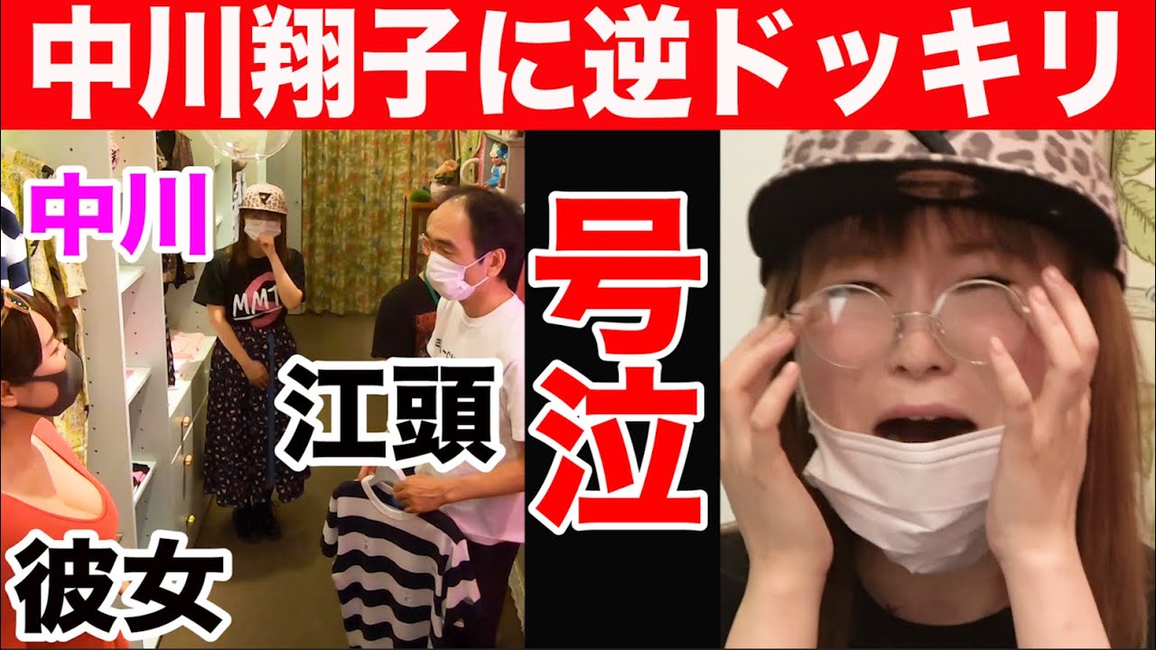 しょこたんがドッキリを仕掛けてきたので、逆に店で爆破した