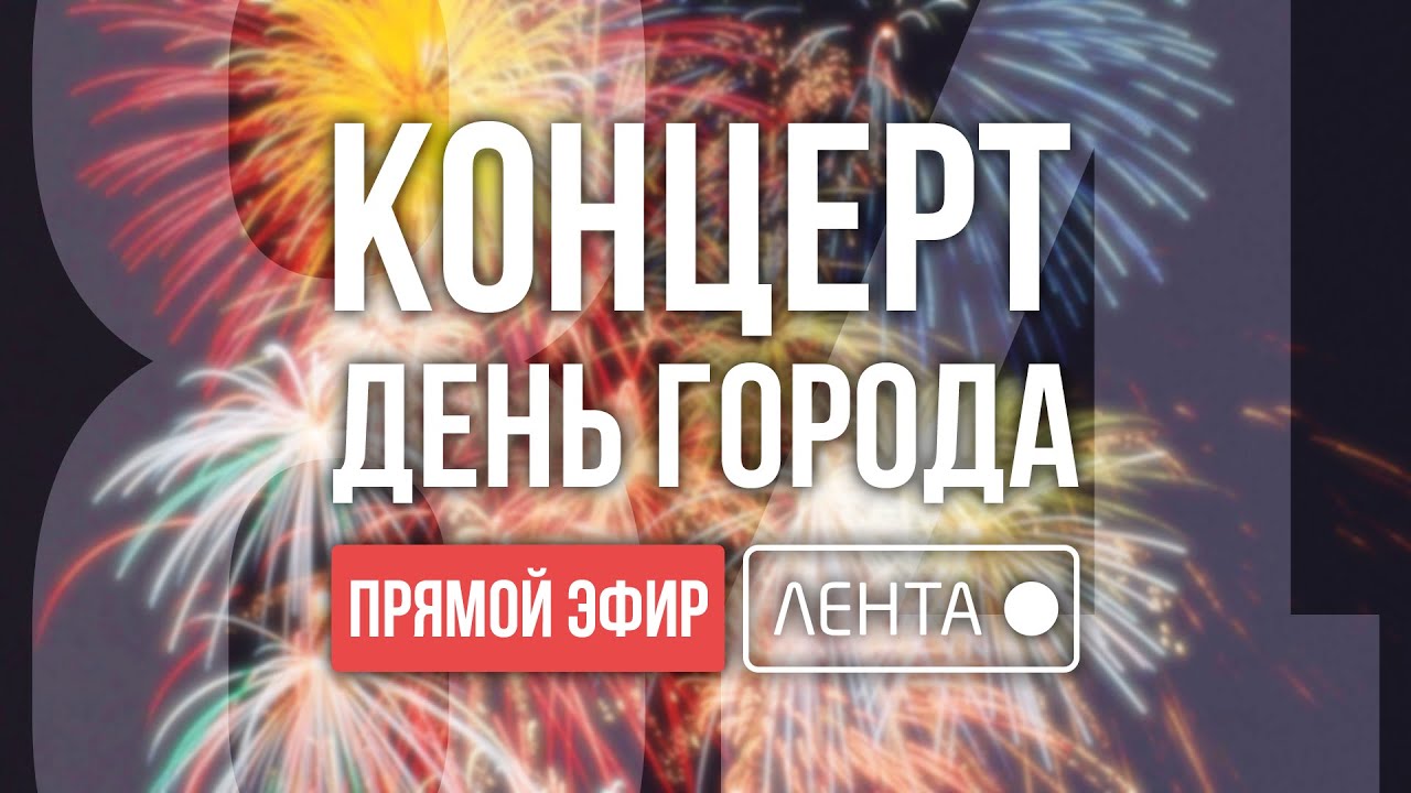 Вечерняя праздничная программа 