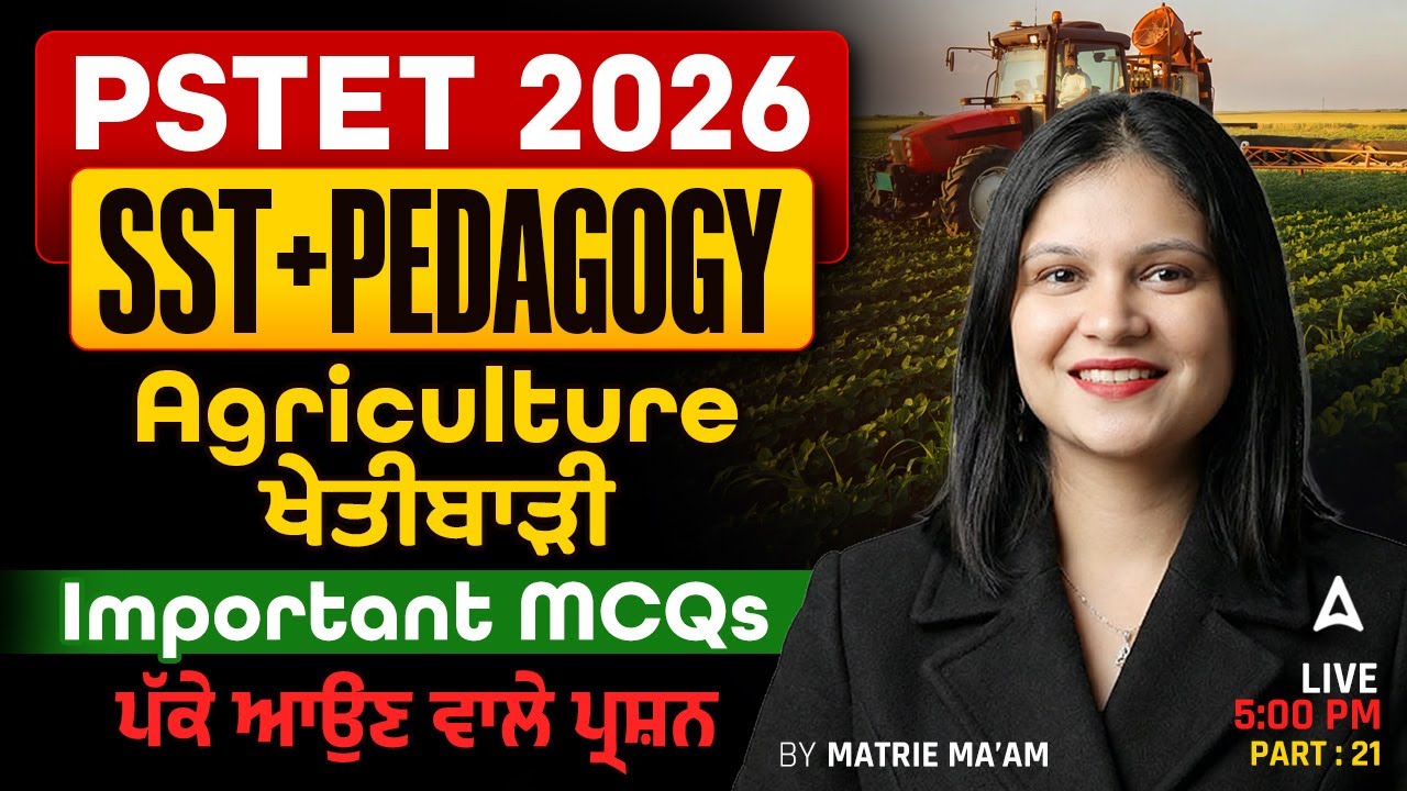 PSTET SST Preparation 2026 | Agriculture MCQs | SST/Pedagogy Class By Matrie Ma'am