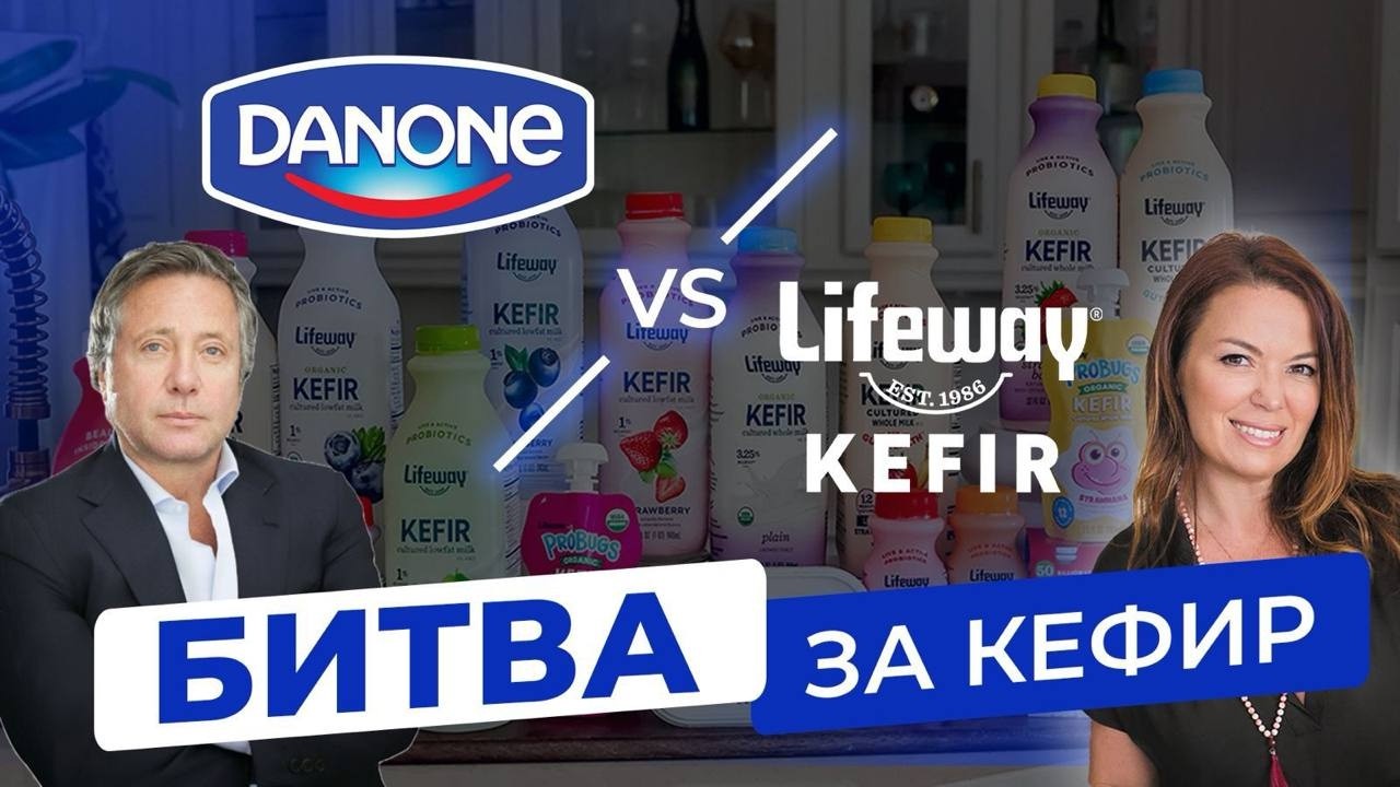 Борьба между мамой, сыном и дочерью привела к отказу DANONE от поглощения 95% рынка КЕФИРА в США
