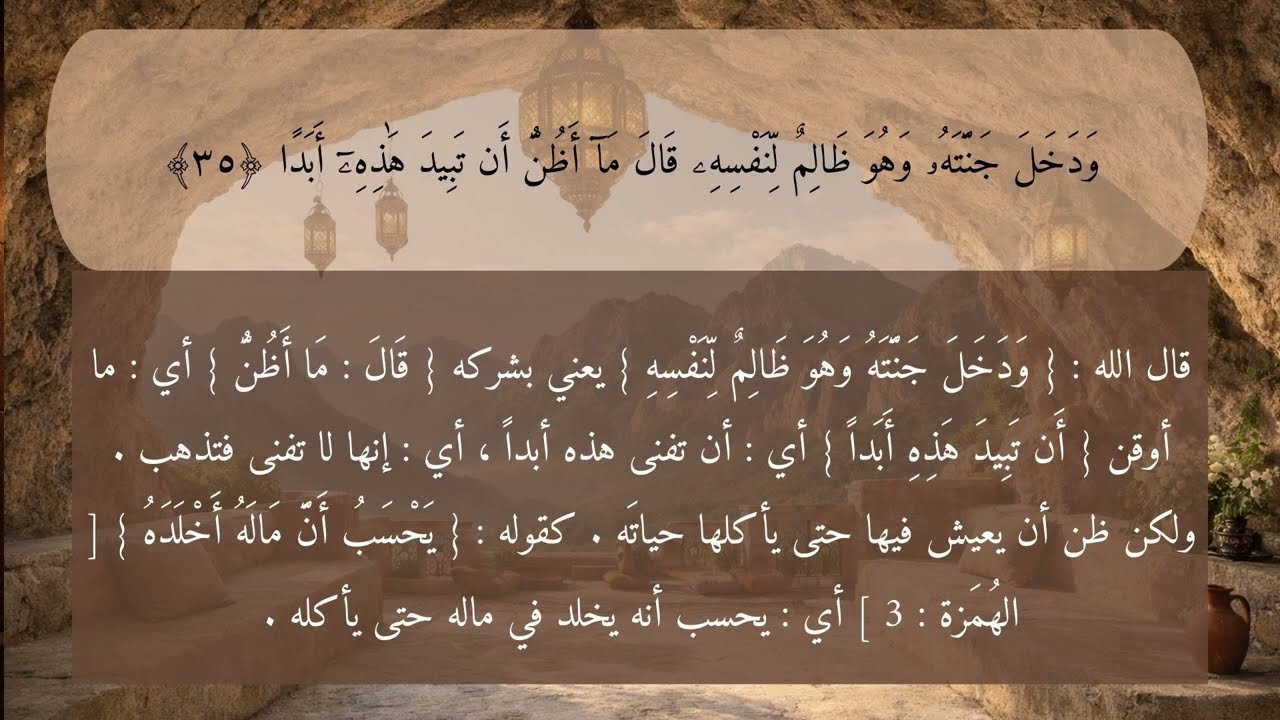 الشيخ  ماهر المعيقلي  – سورة الكهف كاملة مع التفسير المكتوب | HD