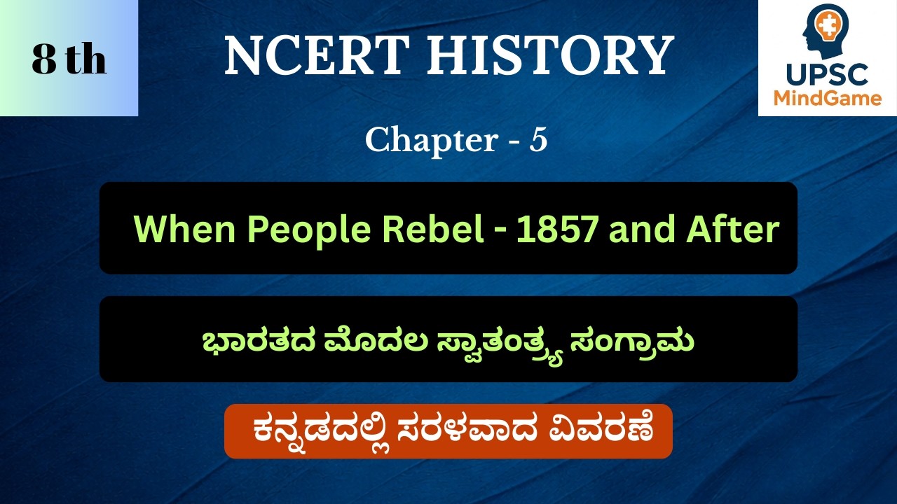 NCERT History For UPSC | UPSC MindGame