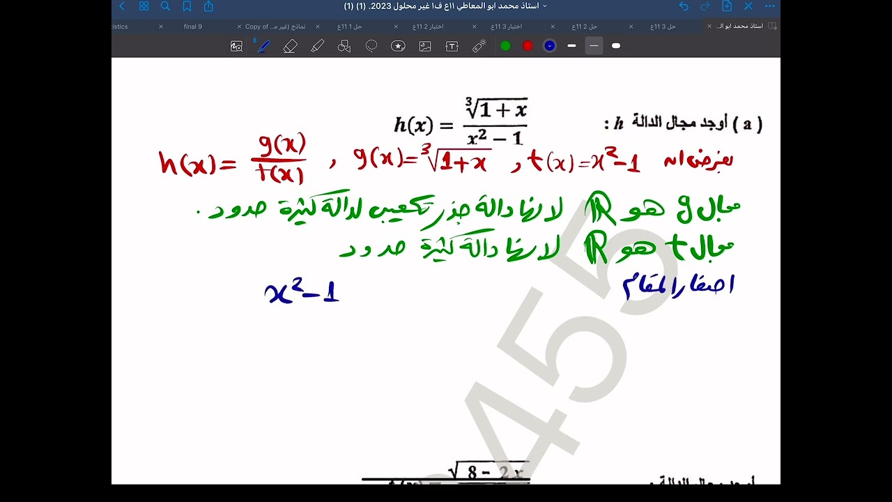 ١١ علمي الاصفار النسبية الممكنه ومجال الدالة