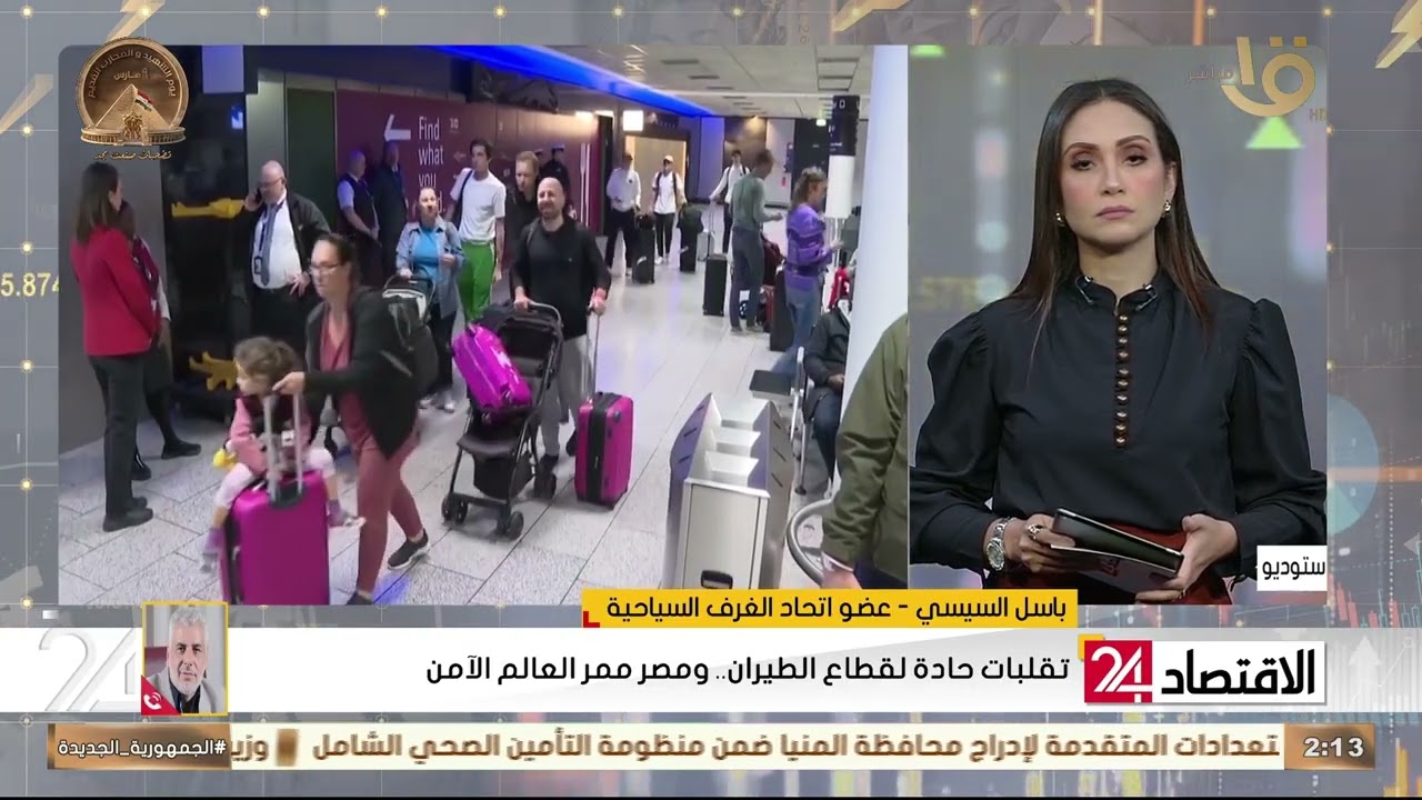 باسل السيسي عضو اتحاد الغرف السياحية: المرور من منطقة الخليج العربي بالطيران أصبح محظور